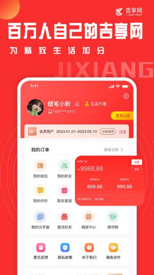 吉享网.jpg