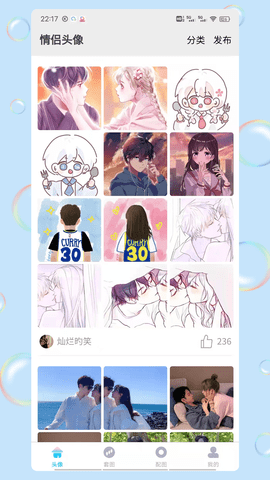 情头匹配.png