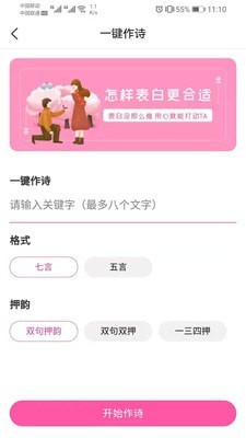 巧语恋爱(3)