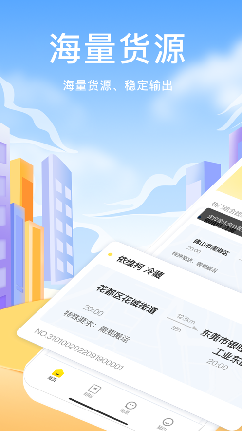 拼拼二趟车(3)