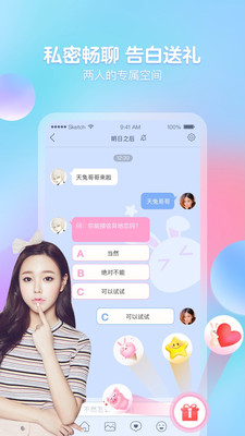 苏耳交友(1)
