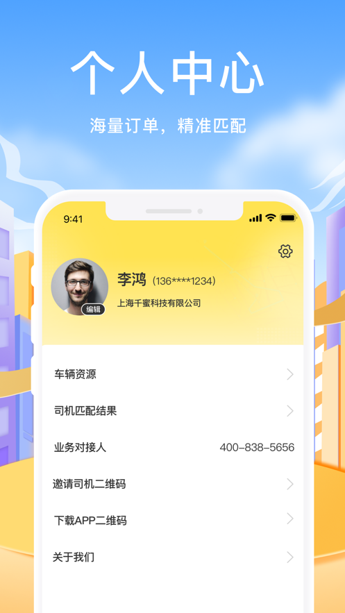 拼拼二趟车.png