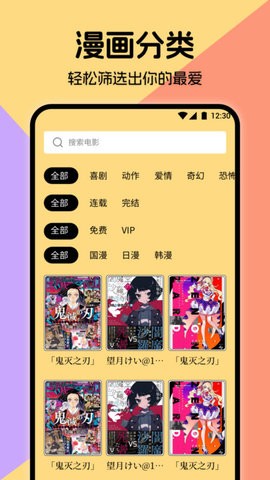 miru漫画板app旧版(1)