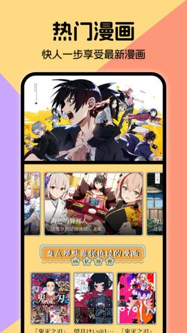 miru漫画板app旧版(3)