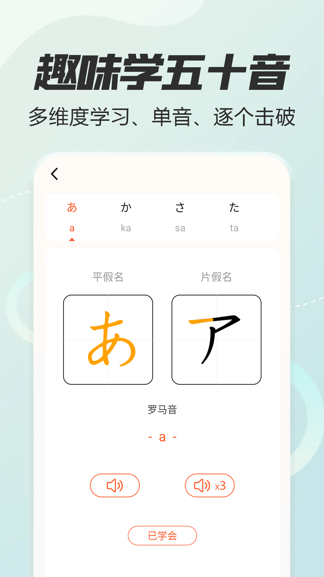 日语五十音图特训(1)