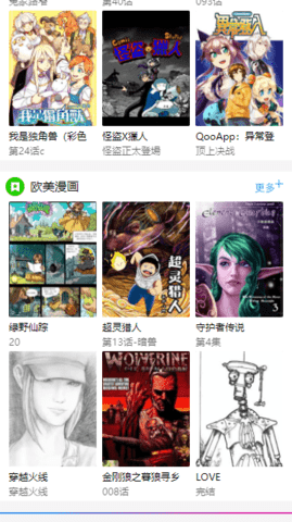 笨狗漫画app免费(1)