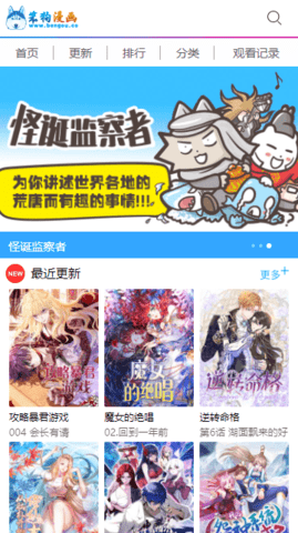 笨狗漫画app免费(3)