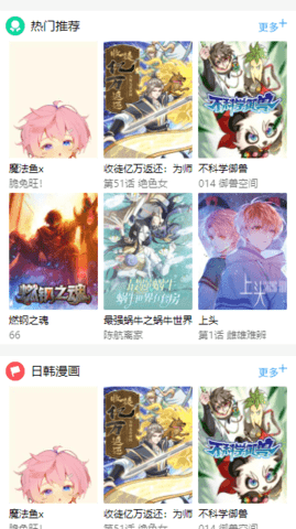 笨狗漫画app免费.png