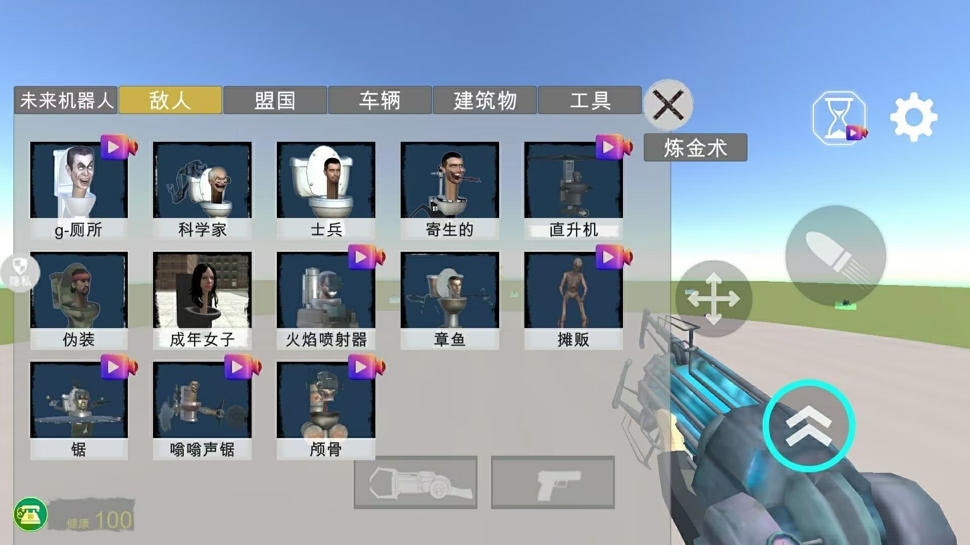 马桶人街头乱斗(1)