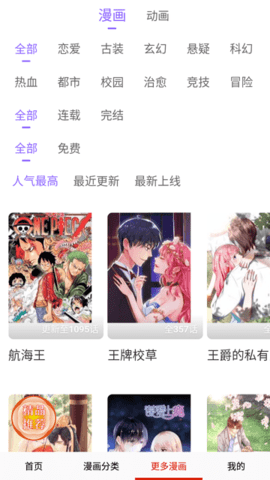 千秋漫画app正版(3)