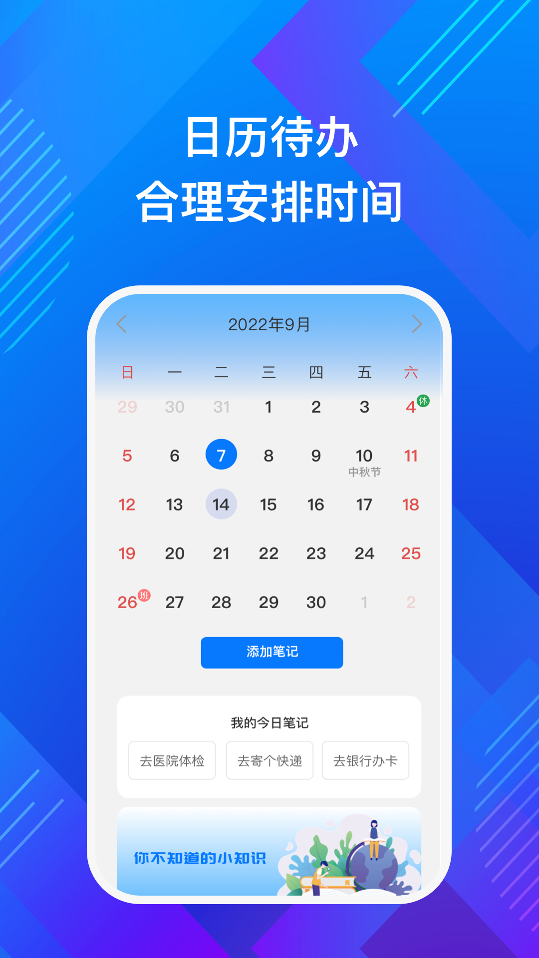 智悦手机助理(2)