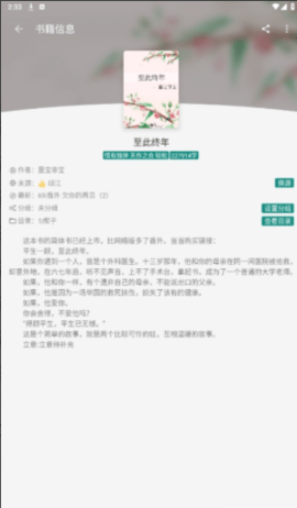 书源小说(1)