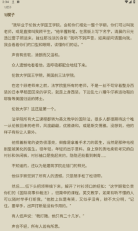 书源小说(3)