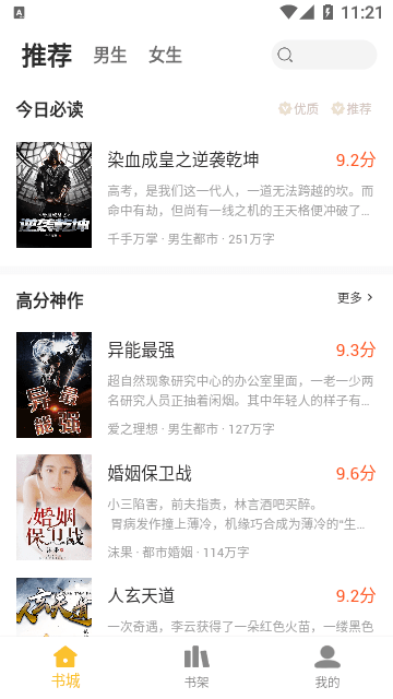二狗免费小说(2)