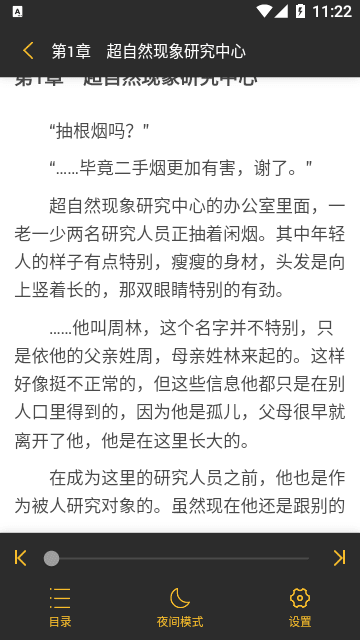 二狗免费小说(1)