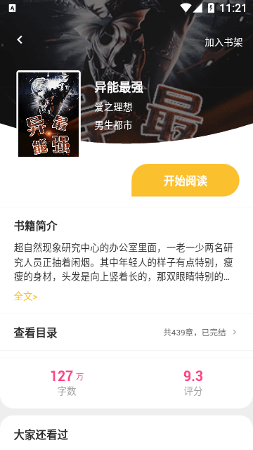 二狗免费小说.png