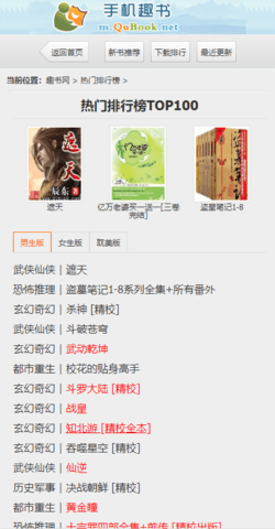 趣书网(3)
