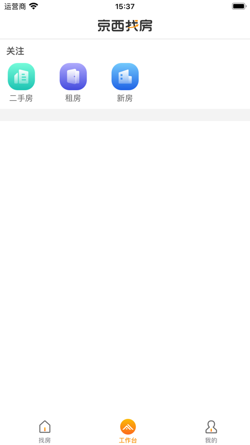 京西找房(1)