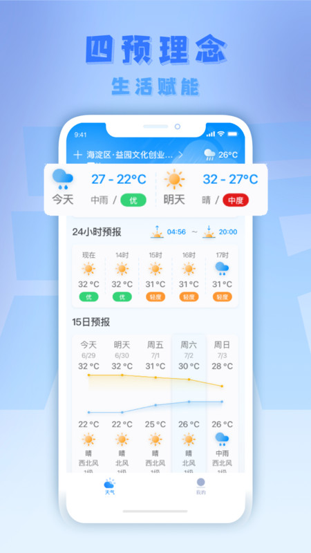 气派生活(2)