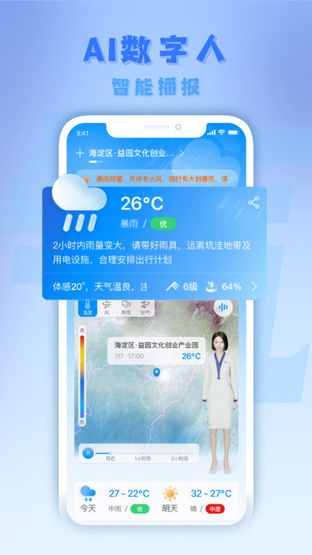 气派生活(3)