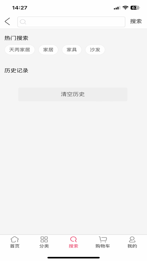天芮家居(1)