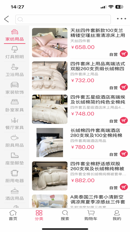 天芮家居.png