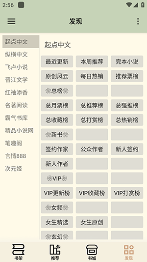终点看书免费版(2)