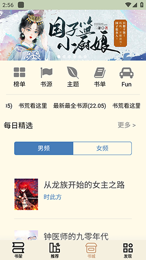 终点看书免费版(3)
