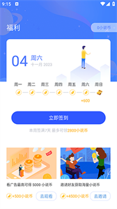 小说家无广告版(3)