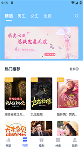 小说家无广告版(2)