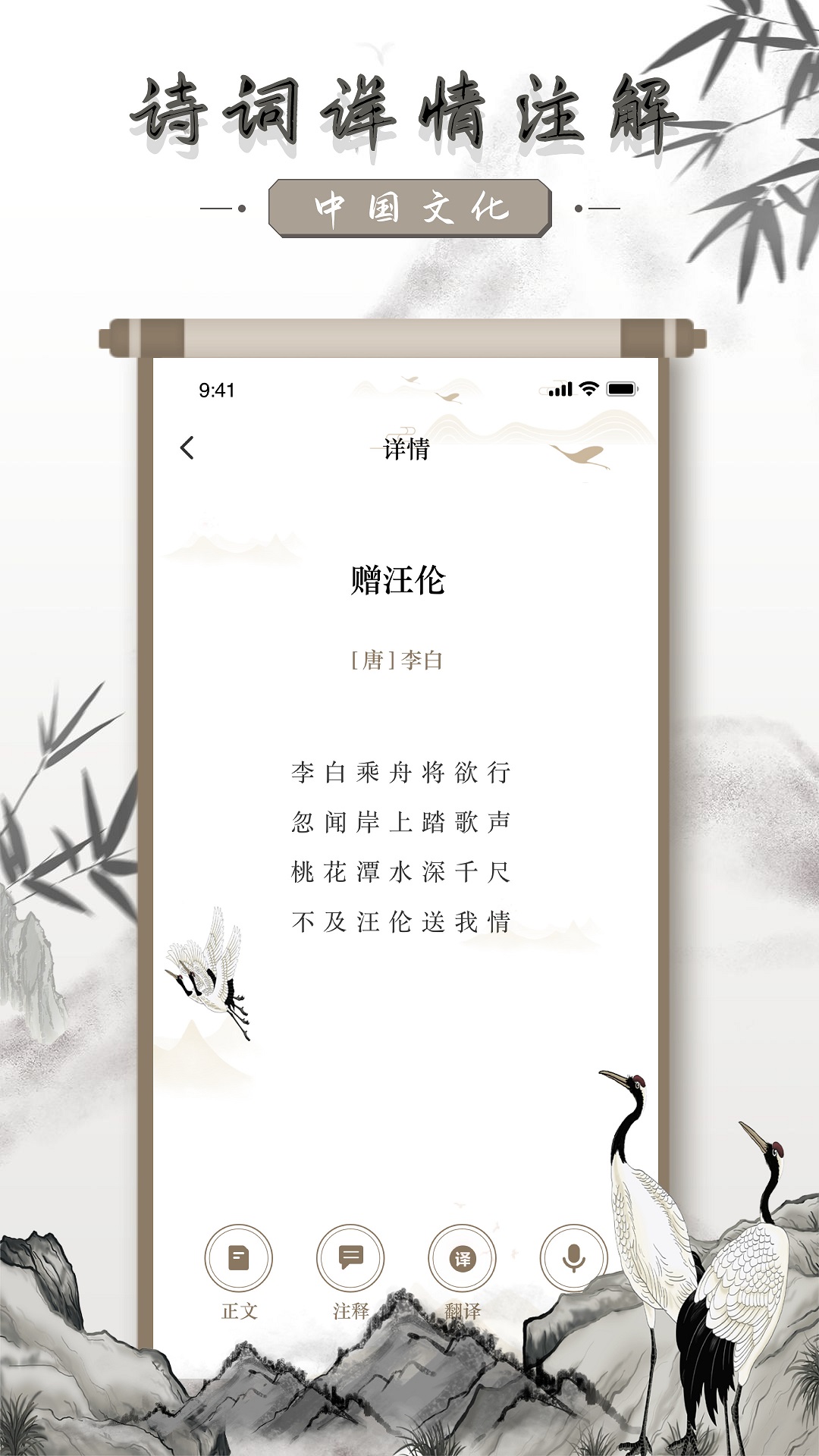 中国古诗词大全(2)