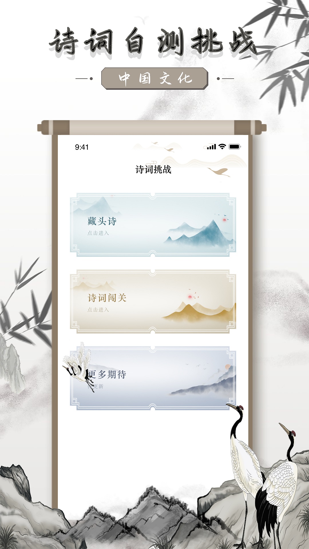 中国古诗词大全(1)