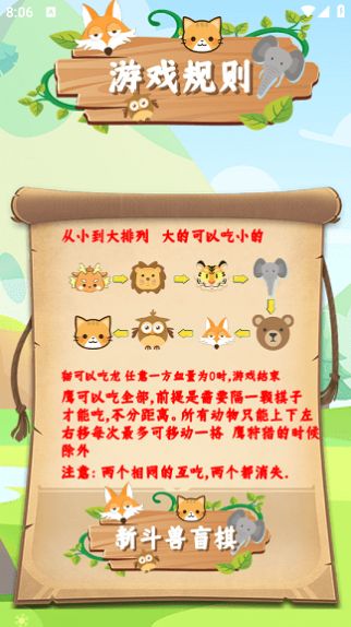 新斗兽盲棋(4)