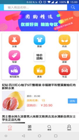 特价团购网.jpg