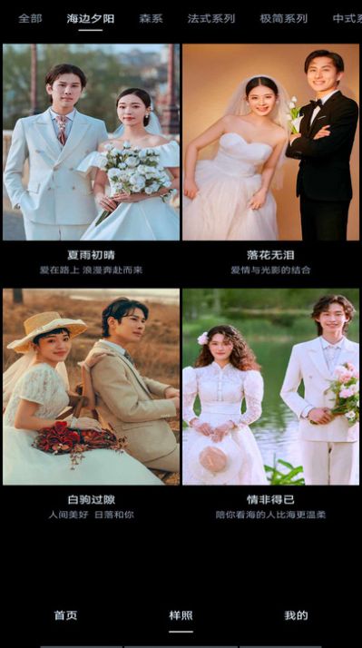 AI婚纱照.jpg
