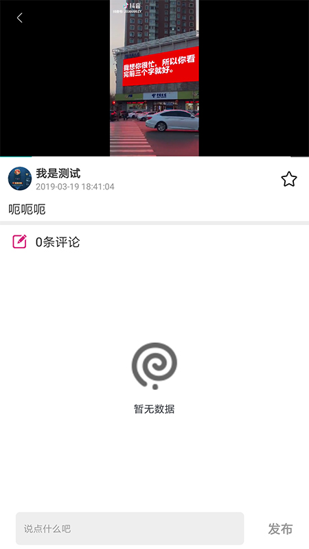 棒棒糖短视频(1)