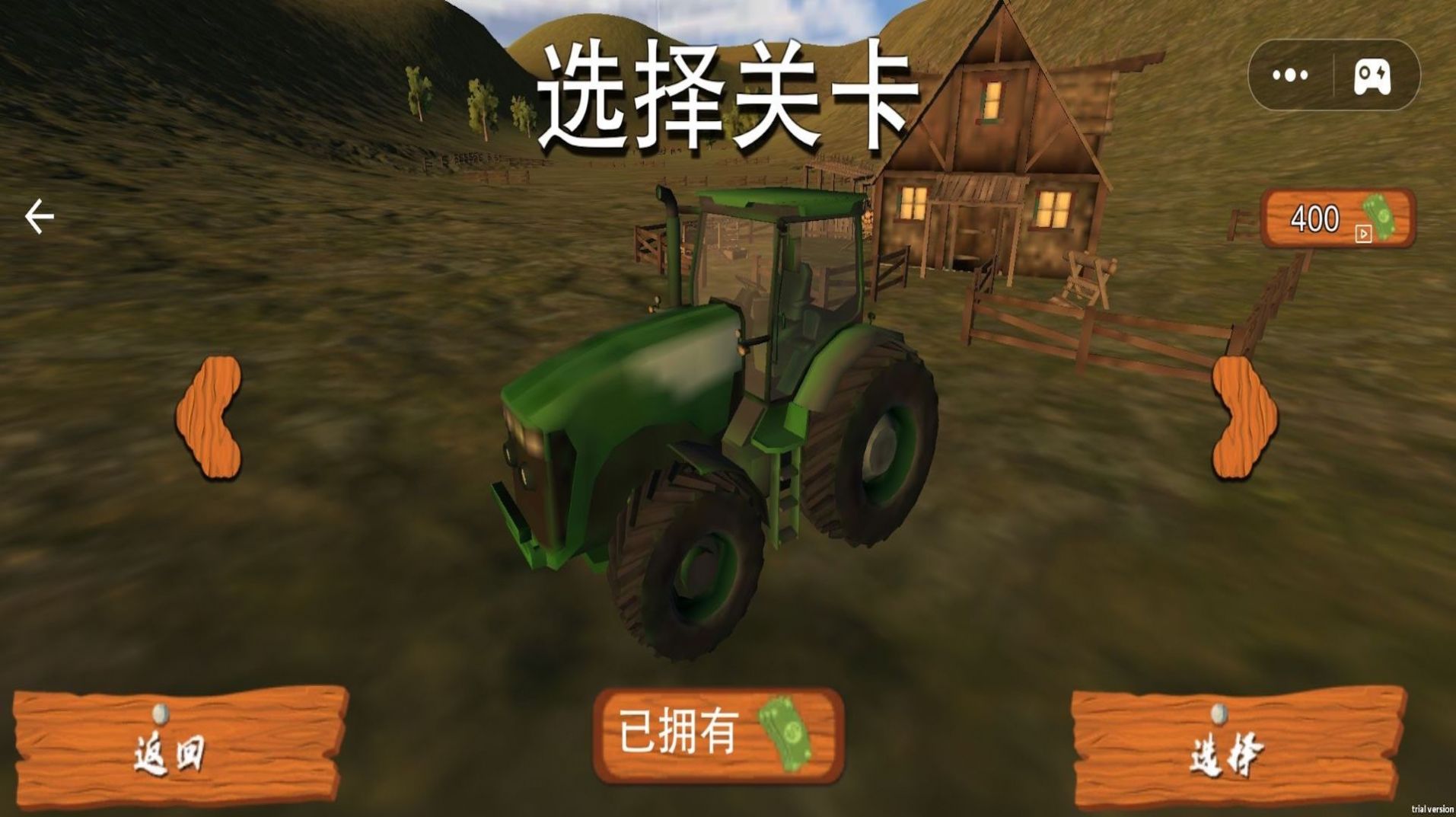 拖拉机模拟3D.jpg