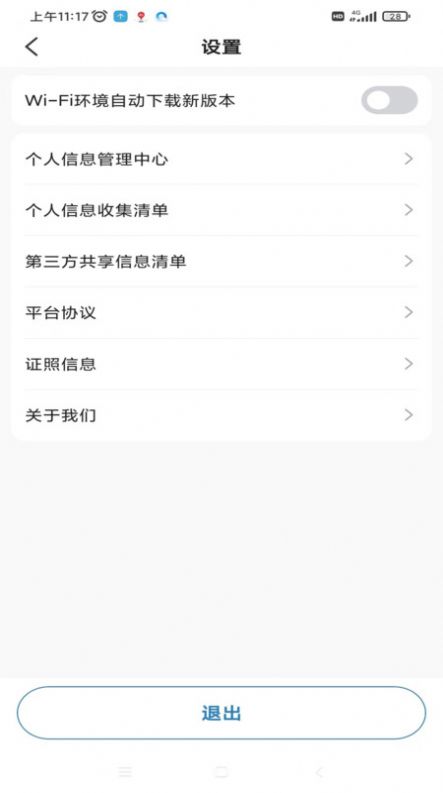 百马出行司机端jpg