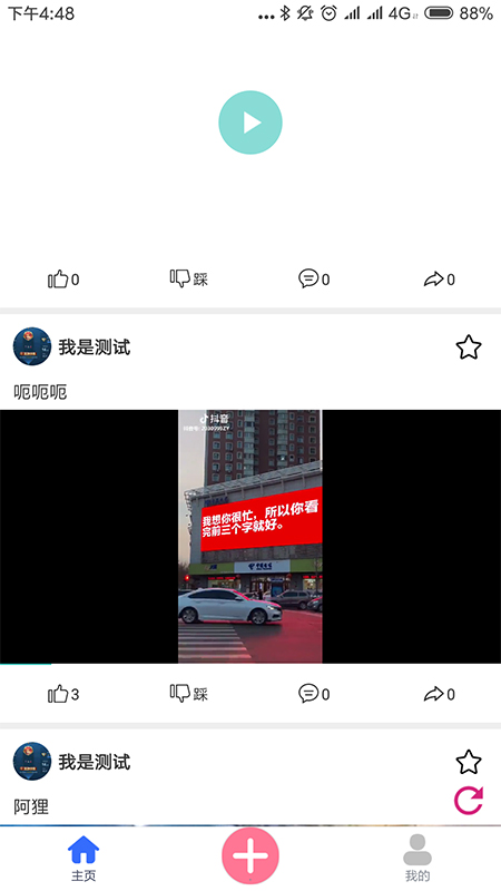 棒棒糖短视频.jpg