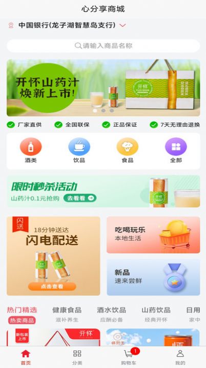 心分享(3)