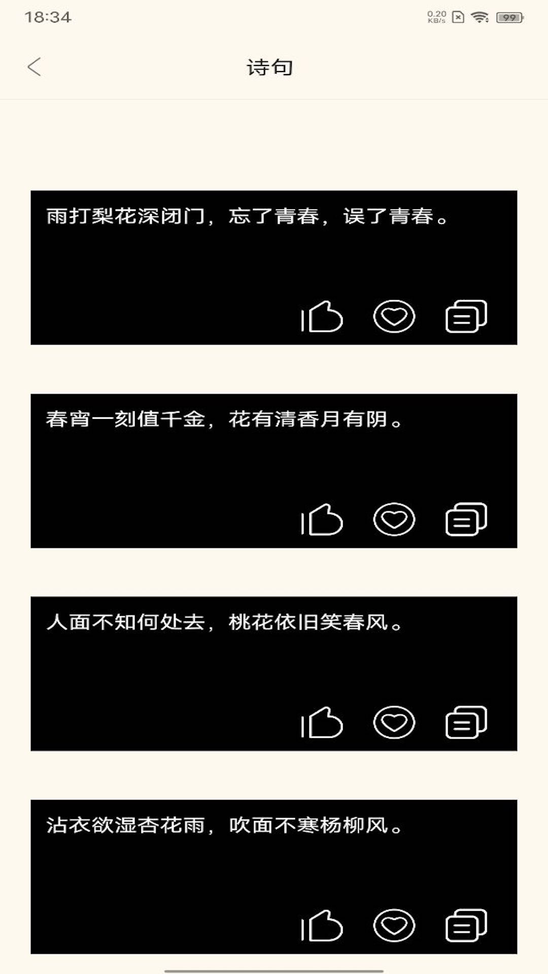 文案狗极速版(2)