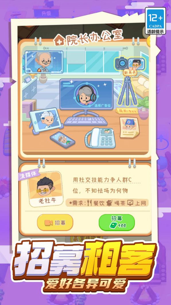 乞丐养成日记(3)