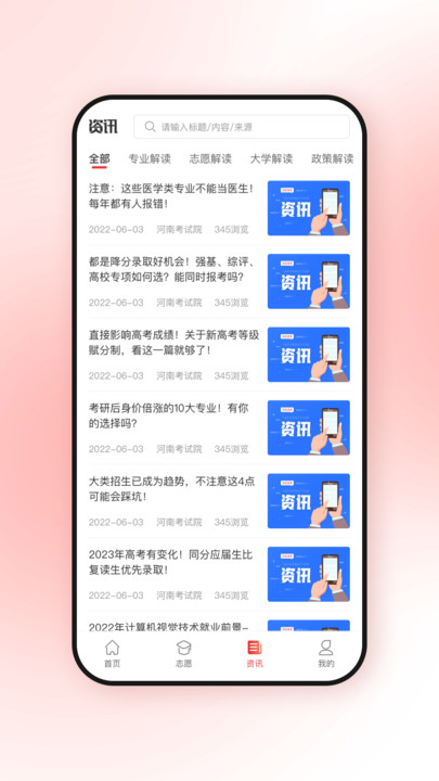 高 考升(3)