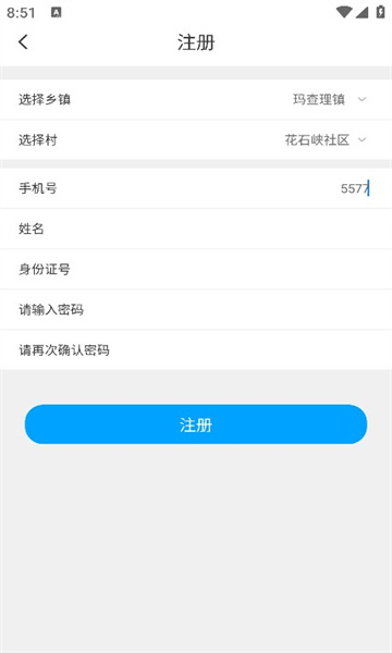 玛上办(2)