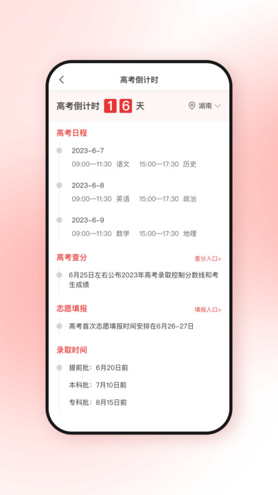 高考升.jpg