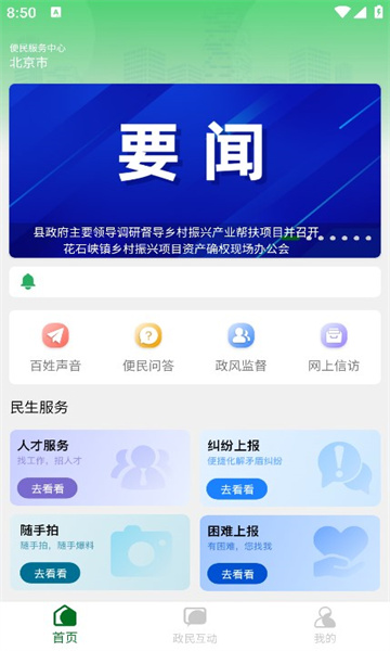 玛上办.jpg