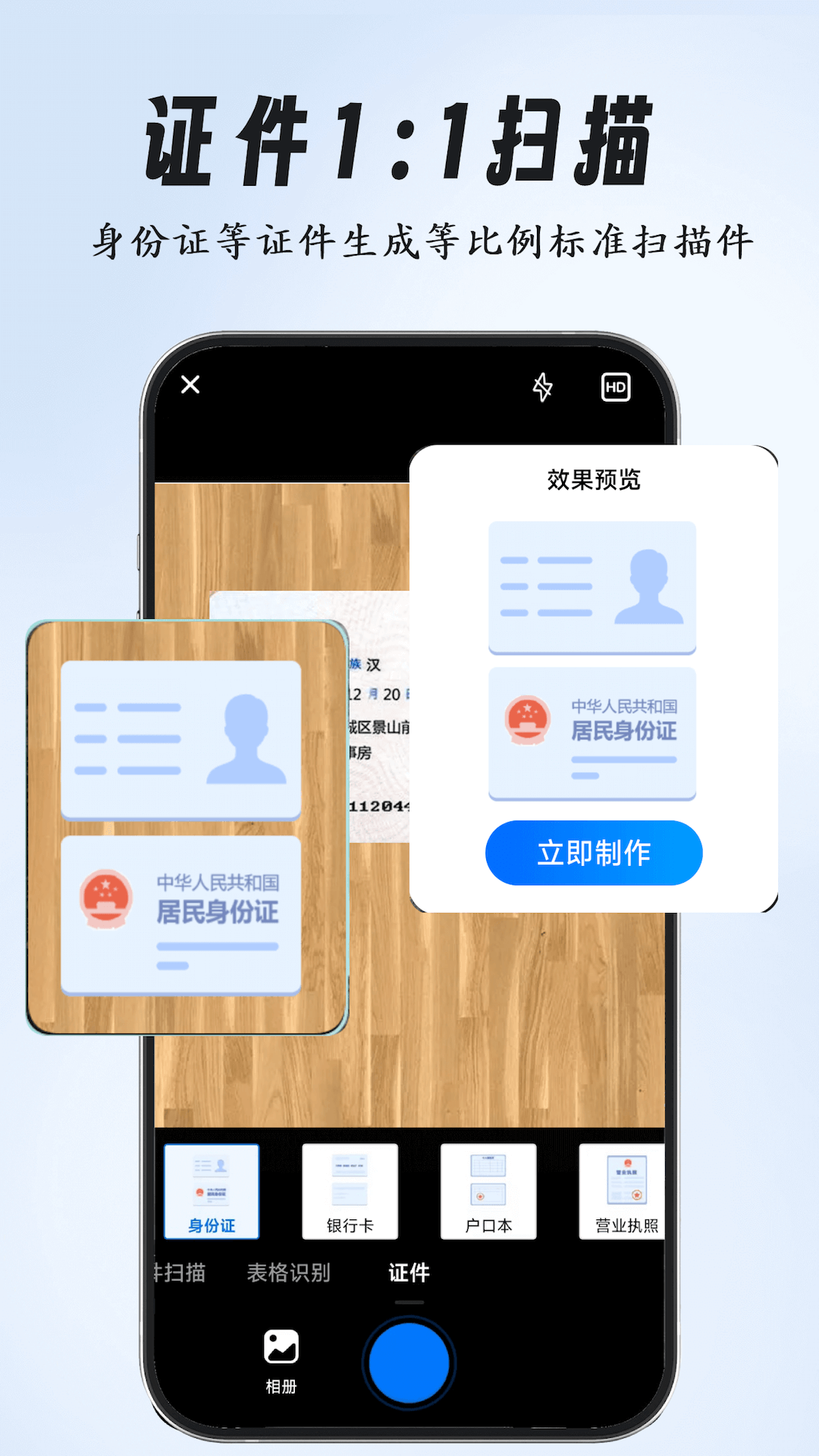 养心全能扫描专家(3)