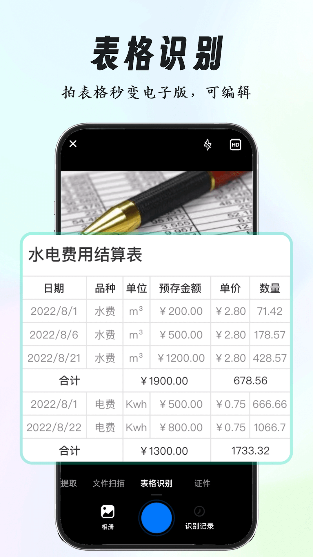 养心全能扫描专家(1)