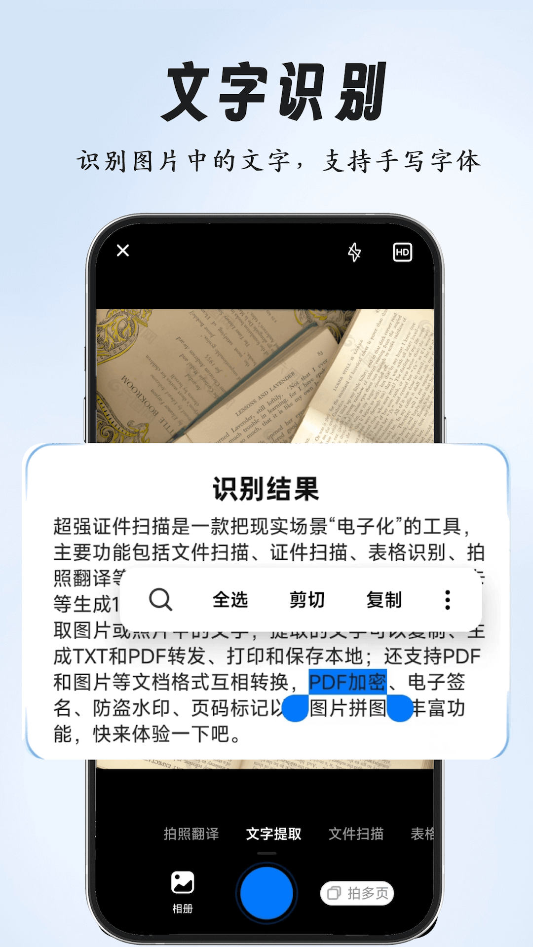 养心全能扫描专家(2)