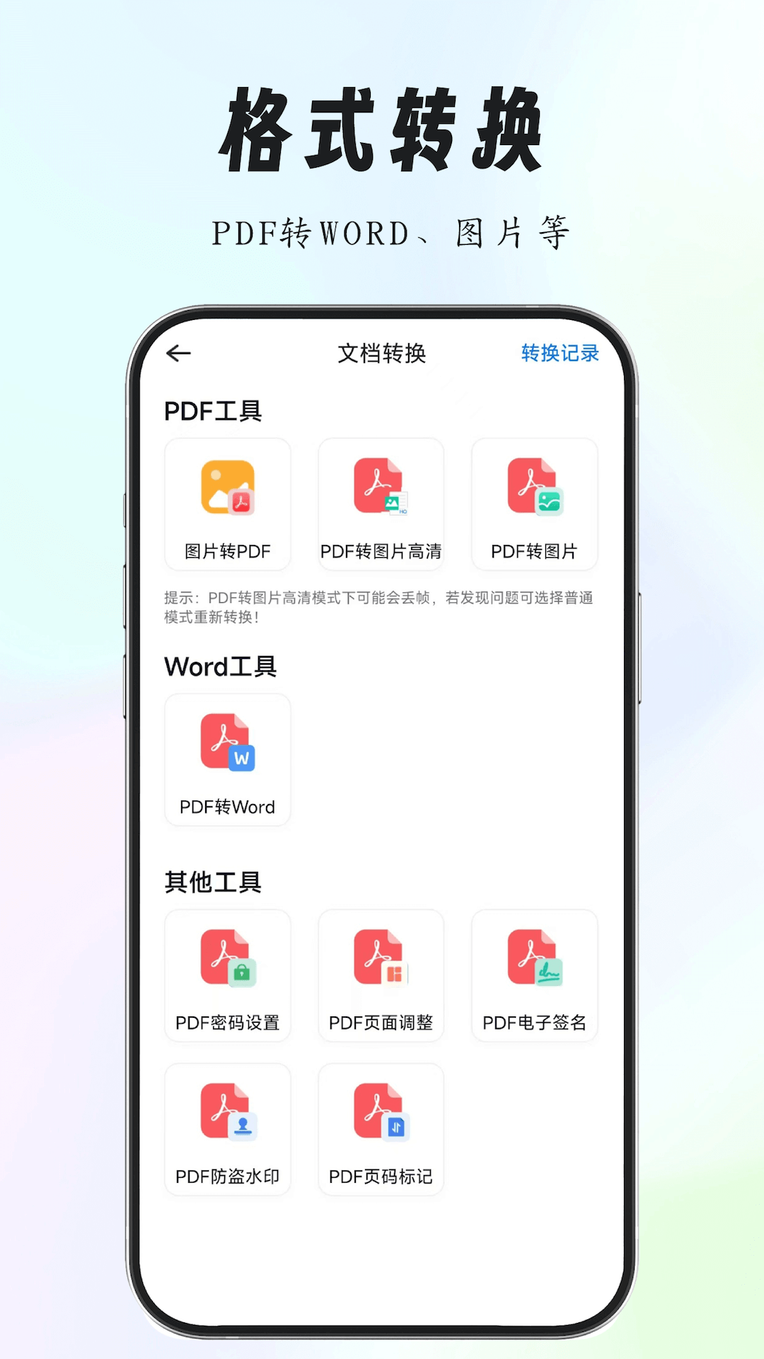 养心全能扫描专家(4)